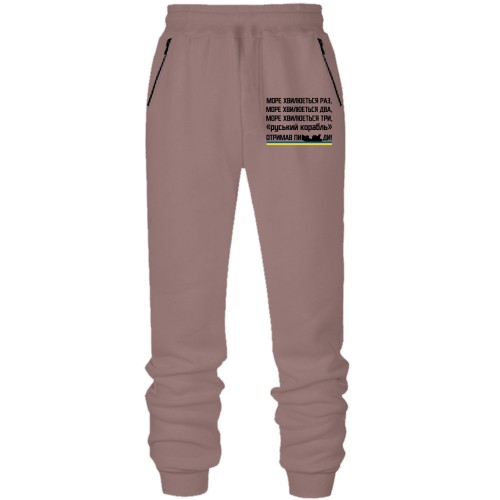 Штаны из футера без начеса Море волнуется три - русский корабль получил п*ды