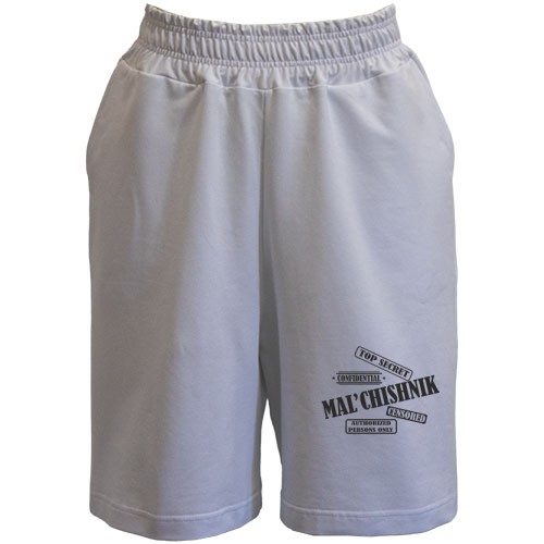 Шорты Мальчишник