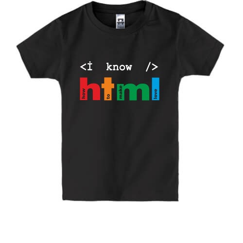 Детская футболка с шуточным принтом «i know html» и расшифровкой «how to make love» внутри цветных букв
