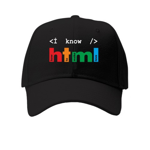 Детская кепка с шуточным принтом «i know html» и расшифровкой «how to make love» внутри цветных букв