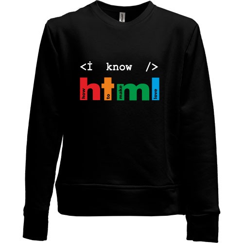 Детский свитшот без начеса с шуточным принтом «i know html» и расшифровкой «how to make love» внутри цветных букв