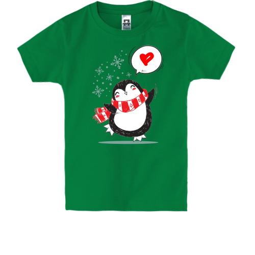 Дитяча футболка з закоханим пінгвіном