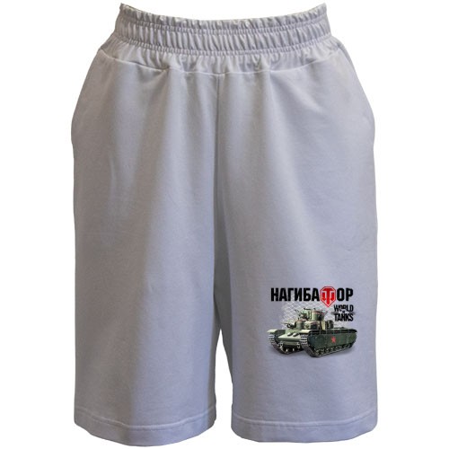Шорти WOT - Нагибатор