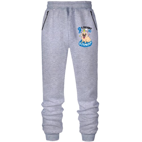 Штаны из футера без начеса Я в порядке но в обратном