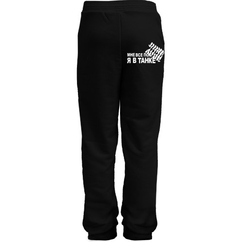 Детские штаны Мне всё пох 2