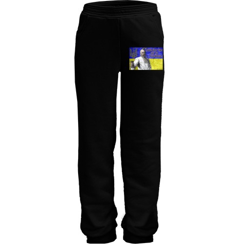 Детские штаны Пишайся тим, що ти Українець!