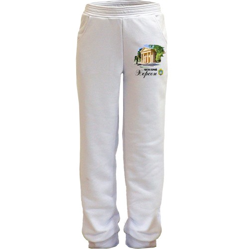 Детские штаны Город-Герой Херсон