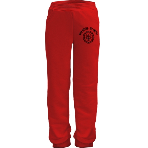 Детские штаны Воля Украине или смерть