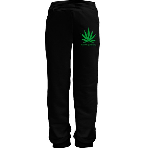 Детские штаны Вегетарианец