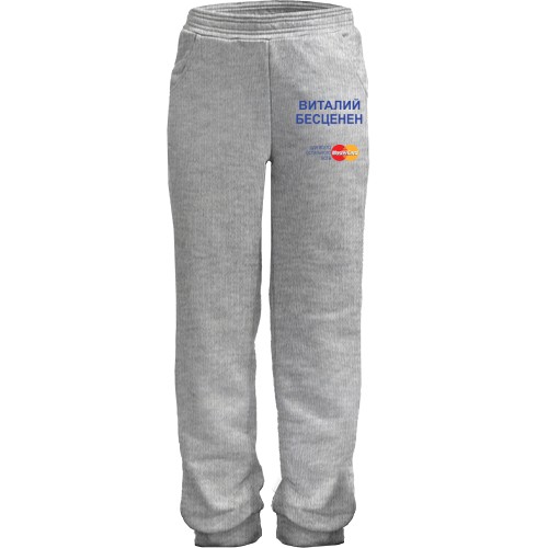 Детские штаны с надписью 