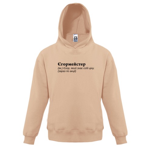 Детская худи Егора 