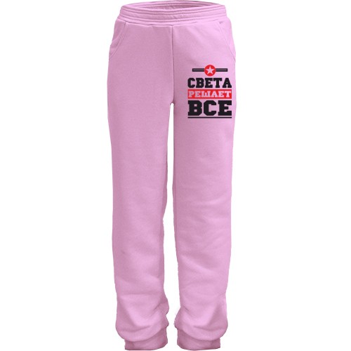 Детские штаны Света решает всё