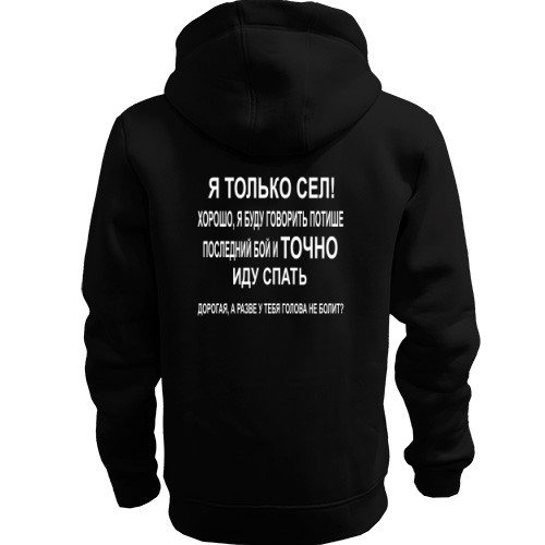 Худи на молнии Заготовки для танкиста