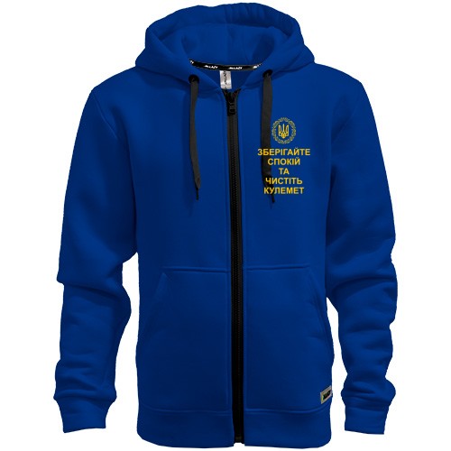 Худи на молнии Сохраняйте спокойствие и чистите пулемет