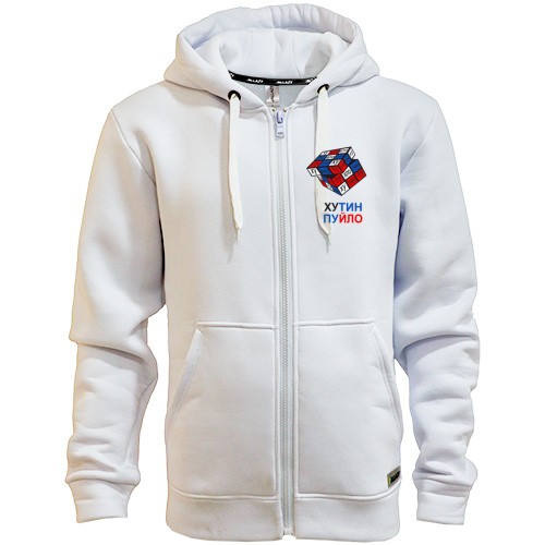 Худи на молнии Путин - Пуйло