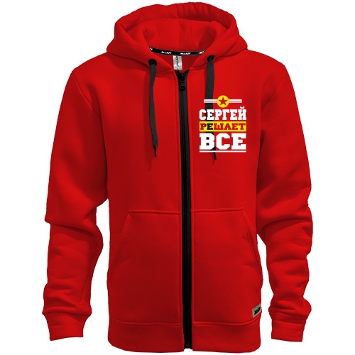 Худи на молнии Сергей решает всё