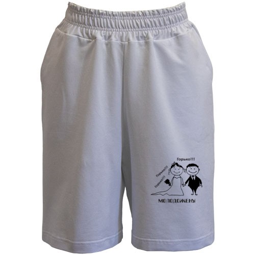 Шорты Горько Свадьба