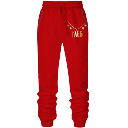 Штаны из футера без начеса с золотой цепью и именем Глеб