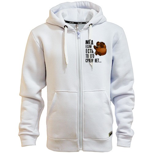 Худи на молнии Мед если есть, то его сразу нет