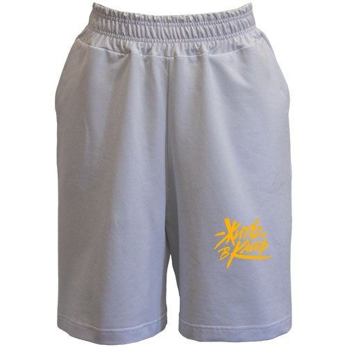 Шорти Жити в кайф