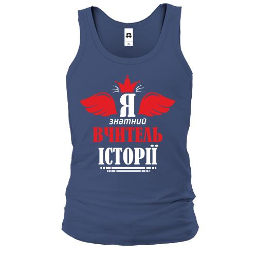 Майка Я знатный учитель истории