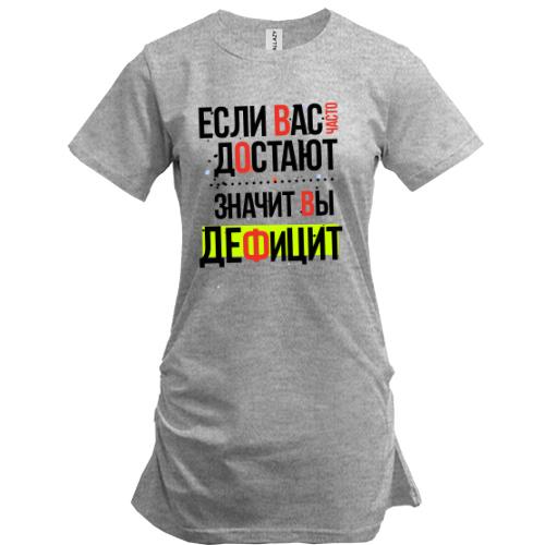 Туника Если вас часто достают, значит вы дефицит