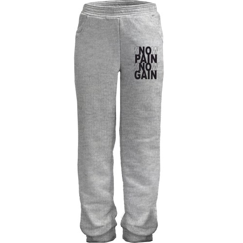 Детские штаны с мотивирующей надписью «KNOW PAIN KNOW GAIN»
