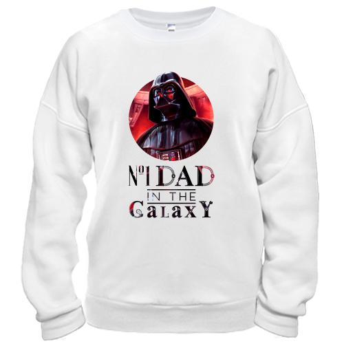 Світшот №1 dad in the galaxy