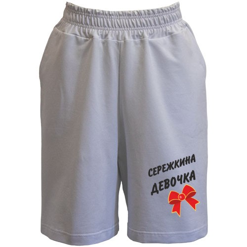 Жіночі шорти із написом «СЕРЕЖКИНА ДЕВОЧКА» та червоним декоративним бантом