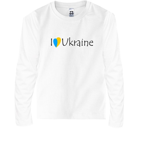 Дитячий лонгслів з написом «I love Ukraine» та синьо-жовтим серцем
