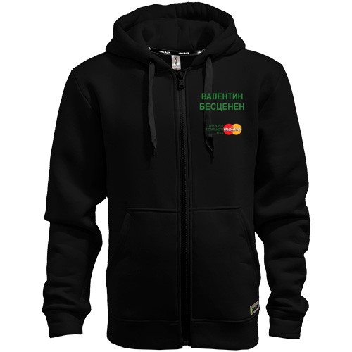 Мужская толстовка на молнии с надписью «Валентин Бесценен» и логотипом MasterCard