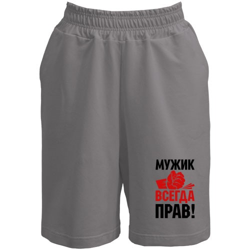 Чоловічі шорти із написом «Чоловік завжди правий!» та малюнком кулака