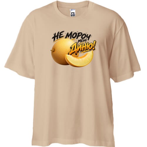 Футболка oversize с дыней и надписью «Не морочь мне голову»