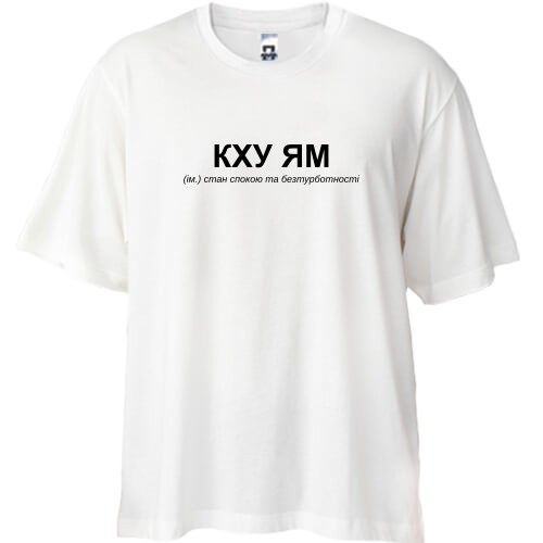 Футболка oversize с надписью «КХУ ЯМ» и ироничным словарным определением