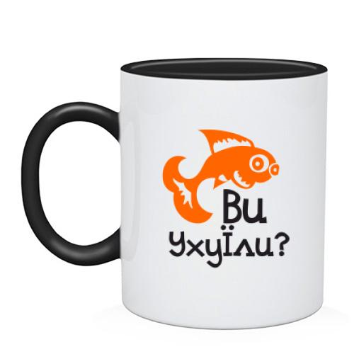 Чашка Ви УхуЇли?