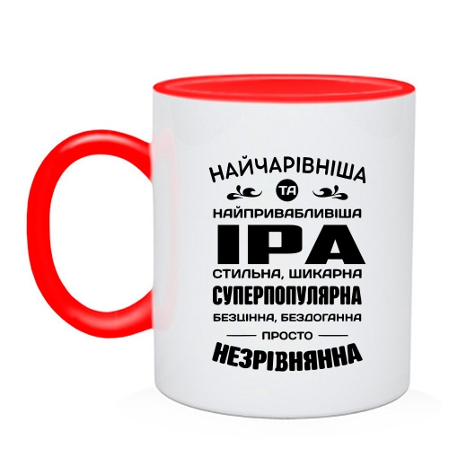 Чашка Прекраснейшая Инна