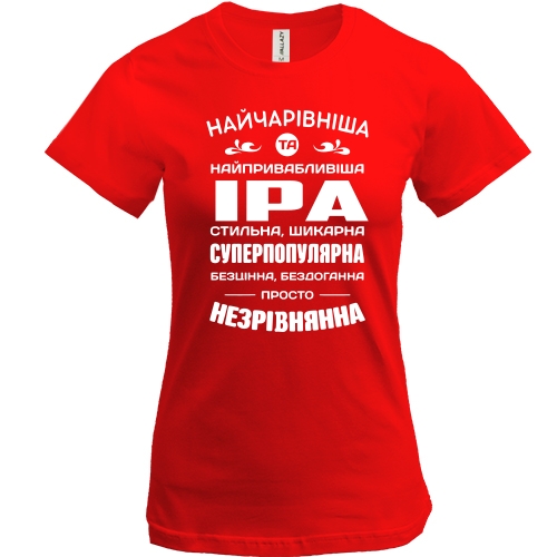Женская футболка Прекраснейшая Инна