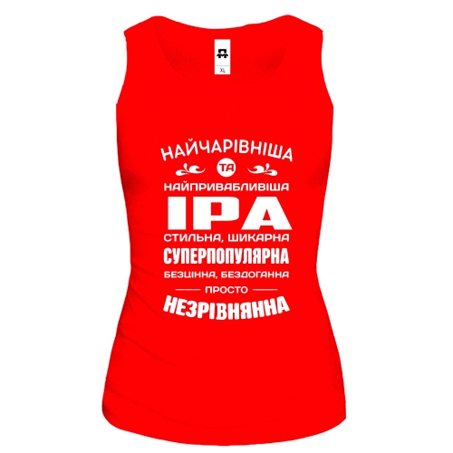 Жіноча майка з написом «Найчарівніша та найпривабливіша Іра» та компліментами