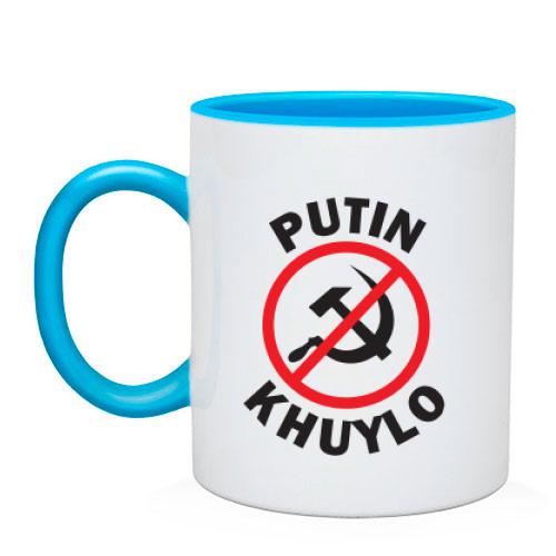 Чашка Putin Kh*lo (stop USSR)
