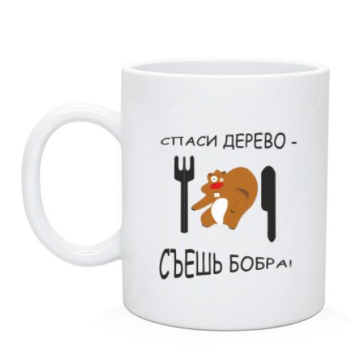 Чашка Врятуй дерево