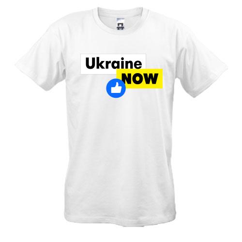 Футболка Ukraine NOW Like