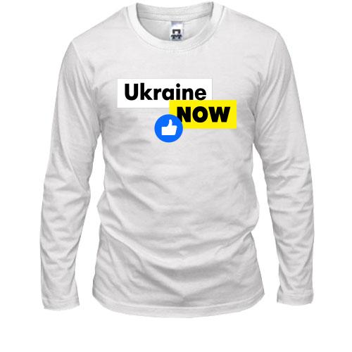 Лонгслив Ukraine NOW Like