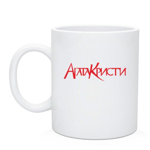 Чашка Агата Крісті