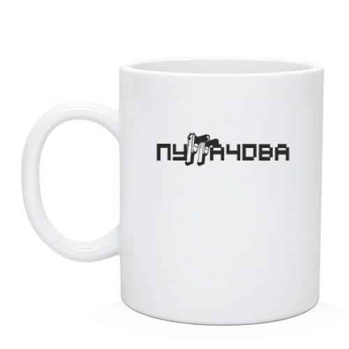 Чашка  ПуГГачева
