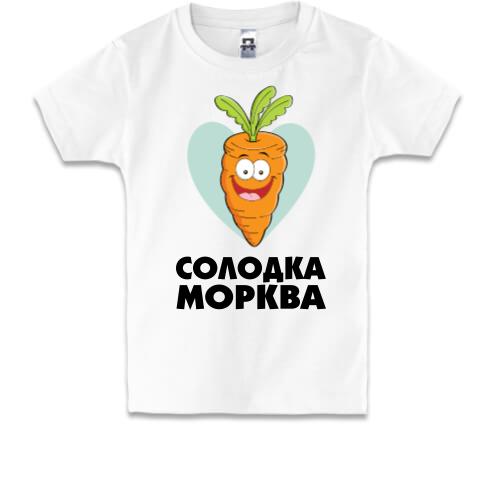 Дитяча футболка Солодка морква