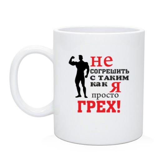 Чашка Не согрешить