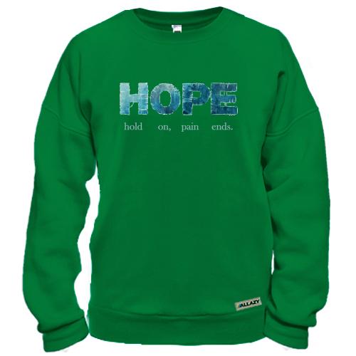 Свитшот с мотивирующей надписью «HOPE - hold on, pain ends»