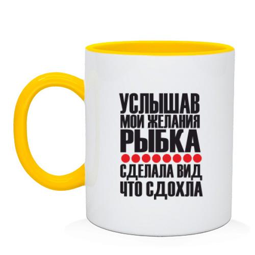Чашка Мои желания