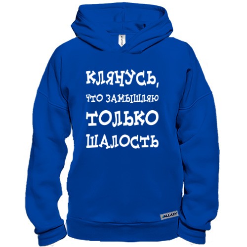 Худи BASE с надписью «Клянусь, что замышляю только шалость»
