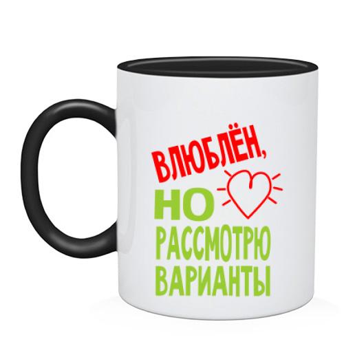 Чашка Влюблен